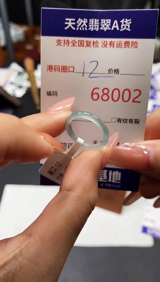 未镶嵌戒指翡翠天然A货翡翠8002