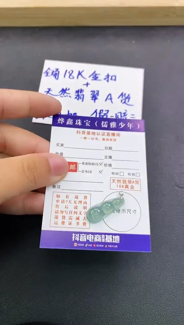 颈饰18K金镶嵌翡翠天然翡翠A货赠皮绳