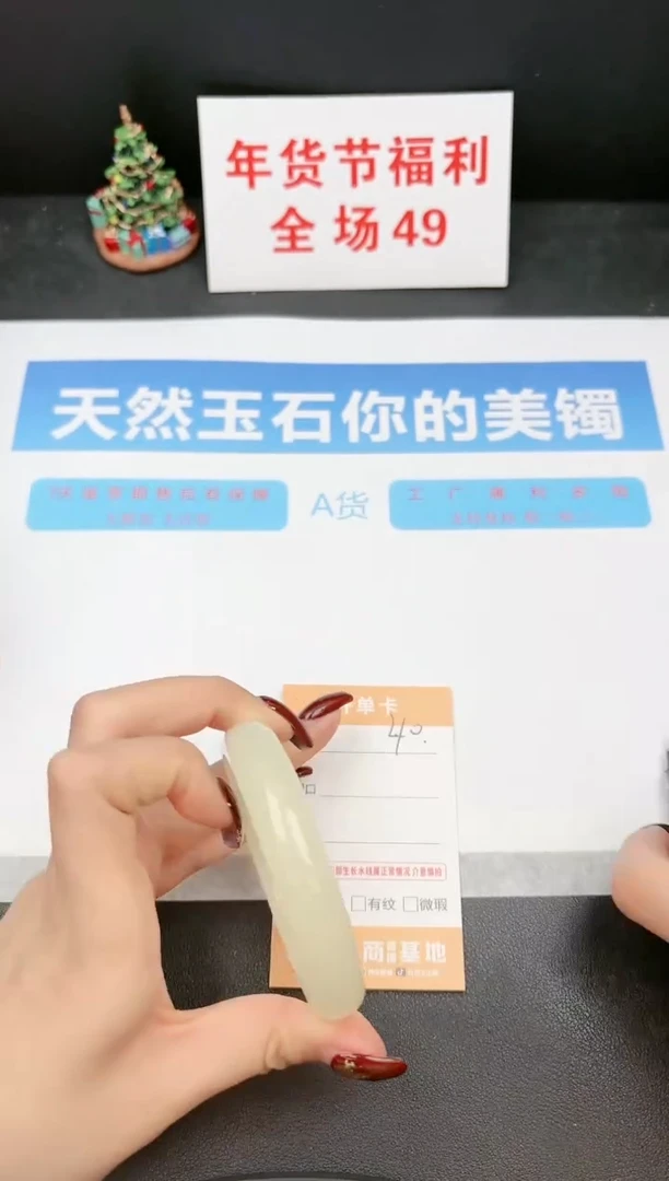 【闪购商品】石英质玉手镯未镶嵌40