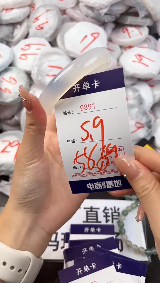 玛瑙/玉髓手镯未镶嵌9891