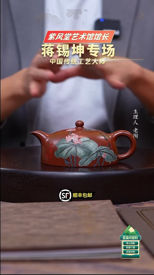 茶壶紫砂塔基红泥泥绘荷花半月270cc