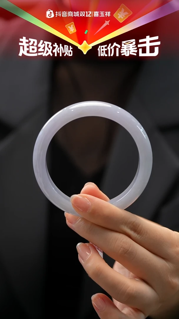 未镶嵌手镯翡翠40号