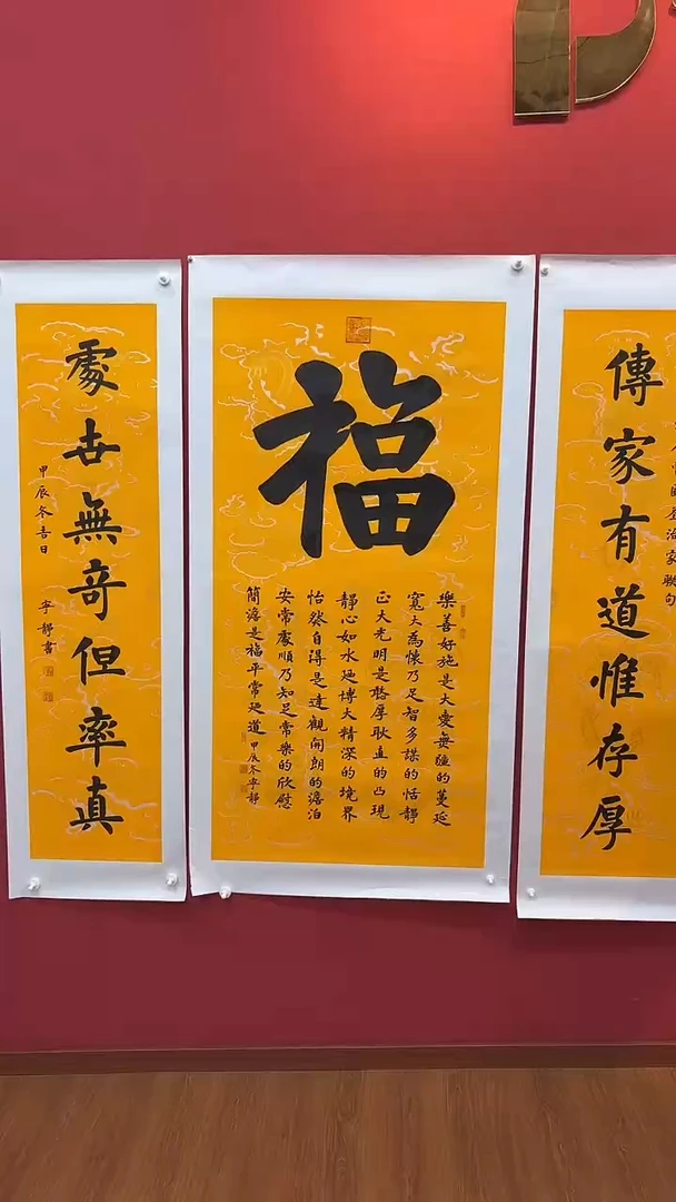 书法宁静-书法中堂16平尺A0305