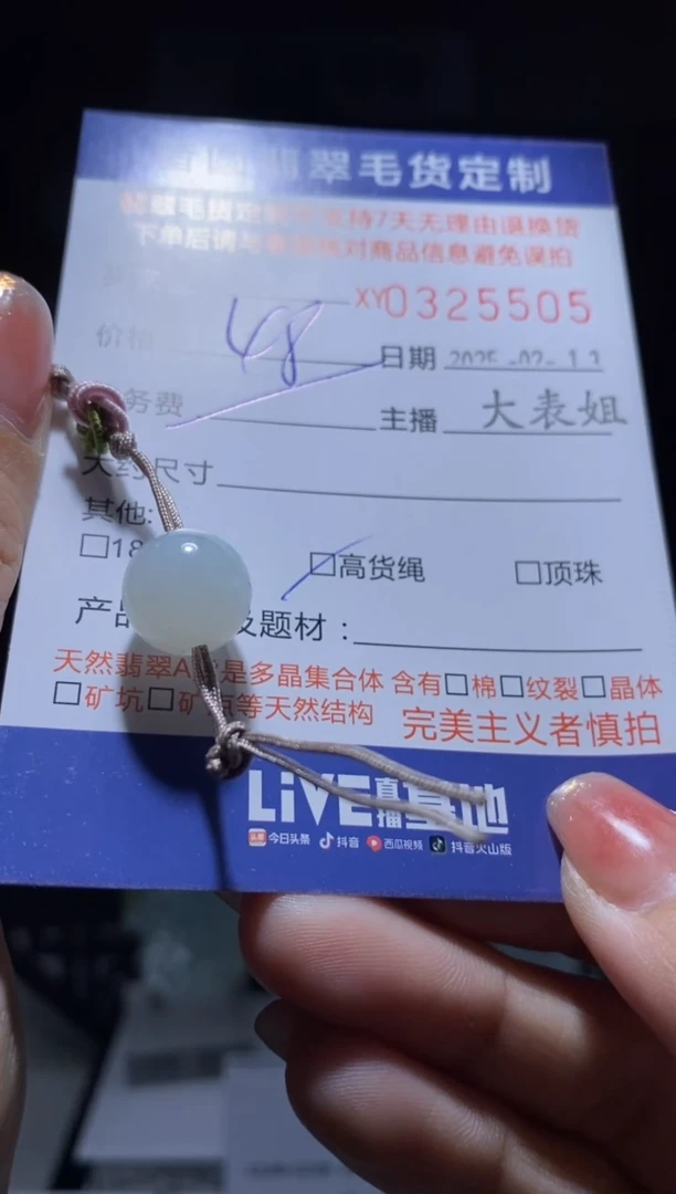 【闪购商品】翡翠颈饰未镶嵌翡翠3255