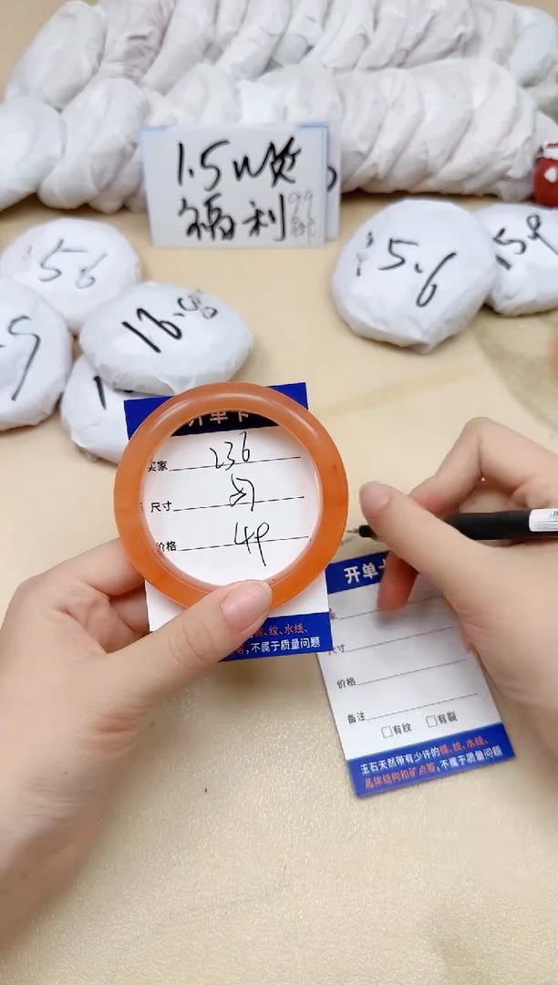 石英质玉手镯未镶嵌236/57