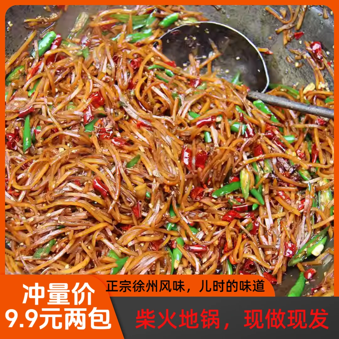 正宗徐州邳州特产辣椒炒辣疙丝榨菜下饭菜新沂辣椒炒芥菜丝咸菜