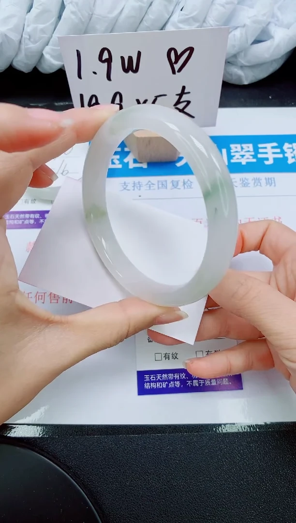 【闪购商品】石英质玉手镯未镶嵌93-62/63