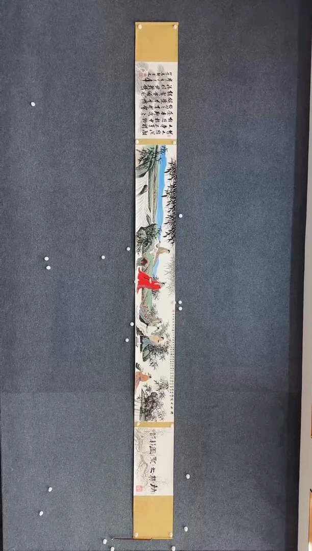 国画11.20-珍品-冯高翔-5米手卷-106