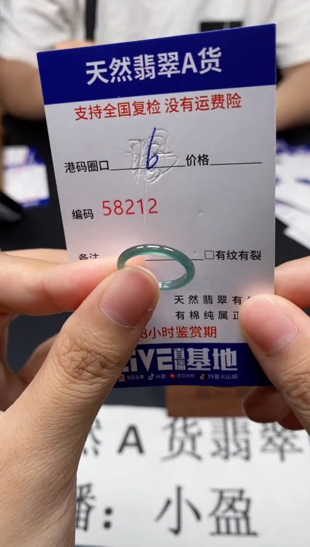 未镶嵌戒指翡翠天然A货翡翠8212