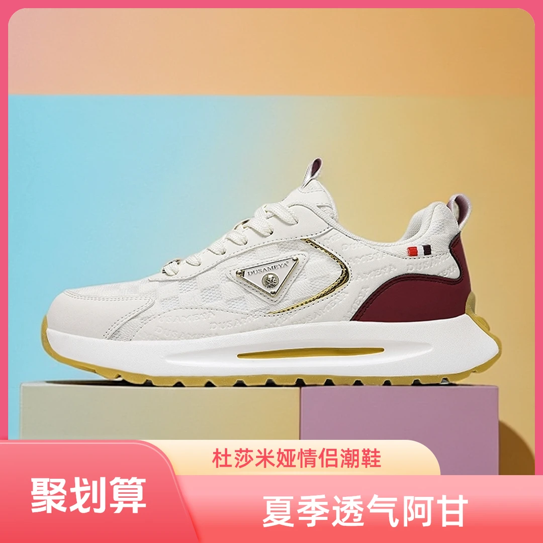 DUSAMEYA/杜莎米娅夏季奢品男鞋阿帕奇休闲潮鞋透气情侣女阿甘鞋
