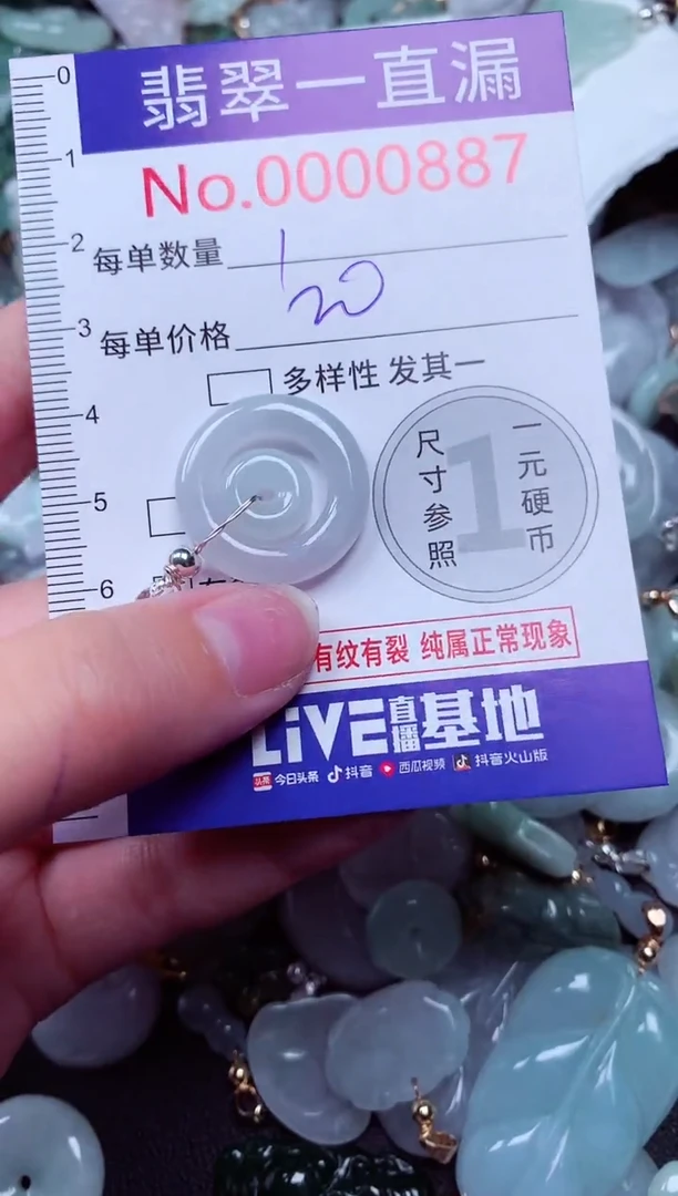 吊坠(不含链)未镶嵌翡翠887
