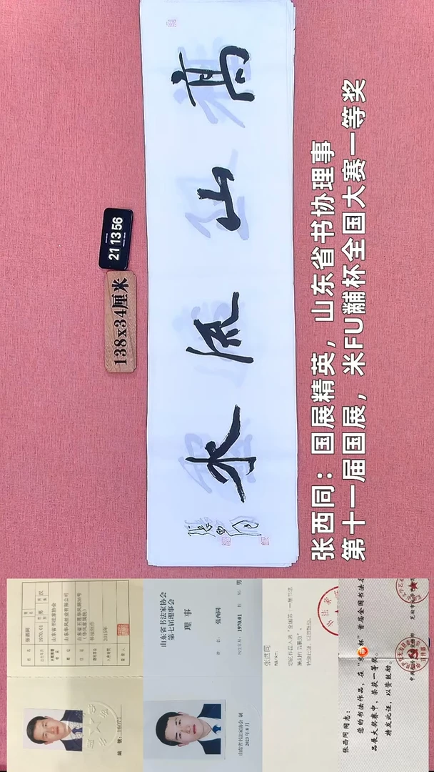 书法172         张老师书法作品