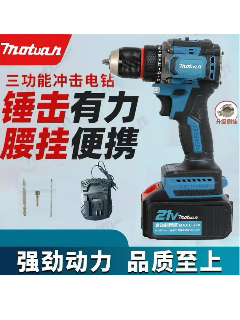 【官方专属】MOTUAN 三功能大钢炮冲击钻送批头礼包普电池