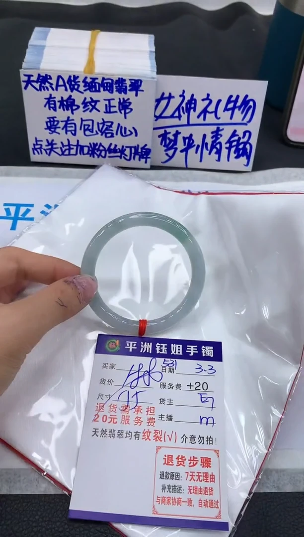 【闪购商品】翡翠手镯未镶嵌1111111111