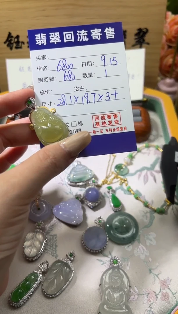 颈饰18K金镶嵌翡翠天然缅甸翡翠A货
