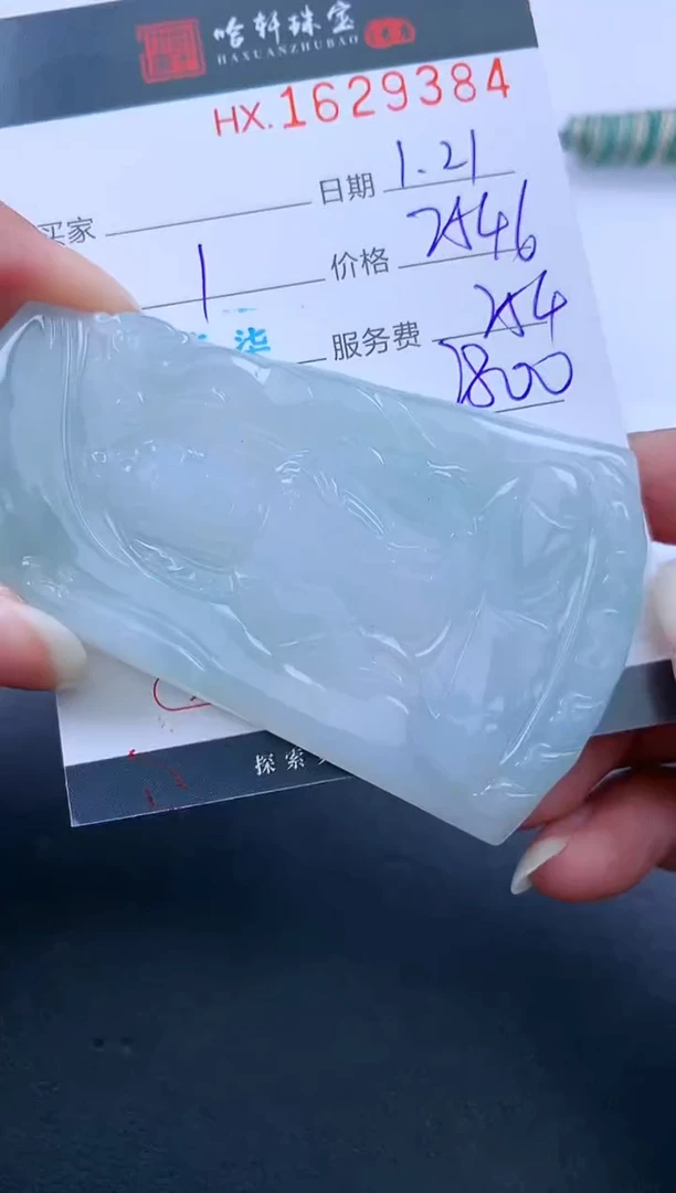 【闪购商品】翡翠挂件未镶嵌哈轩 观音1
