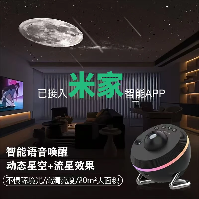 已接入米家智能星空灯流星银河高清满天星夜灯卧室客厅星空氛围灯