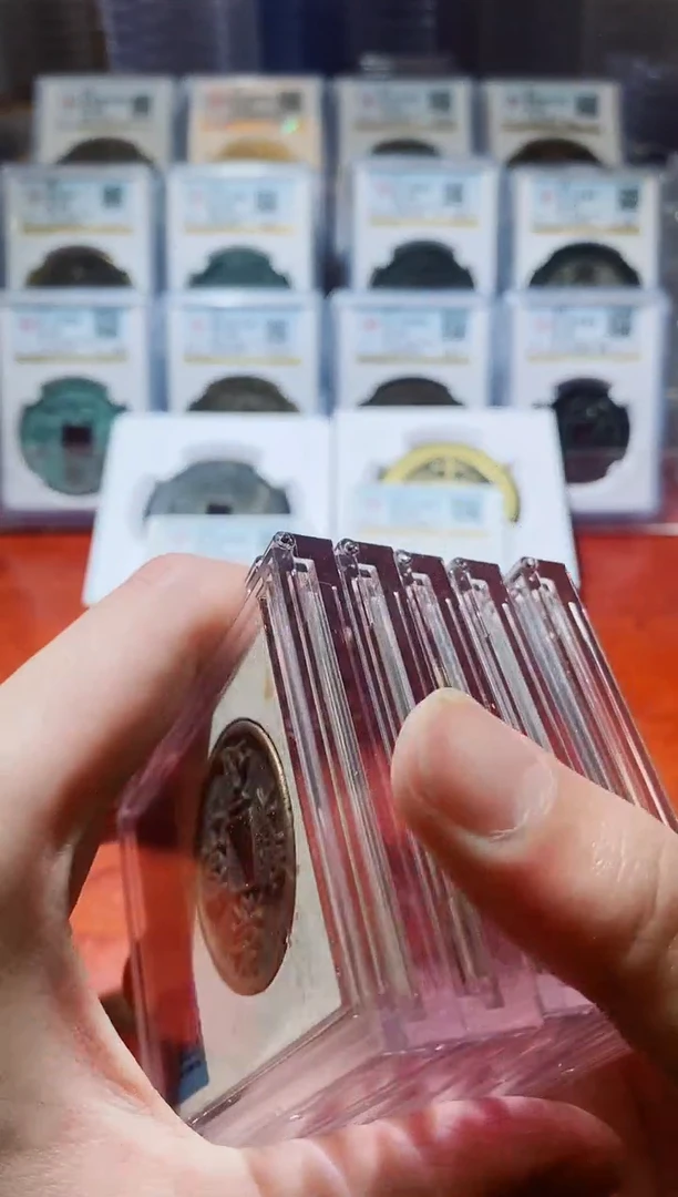 【闪购商品】铜A020闻德北宋崇宁通宝84分一枚