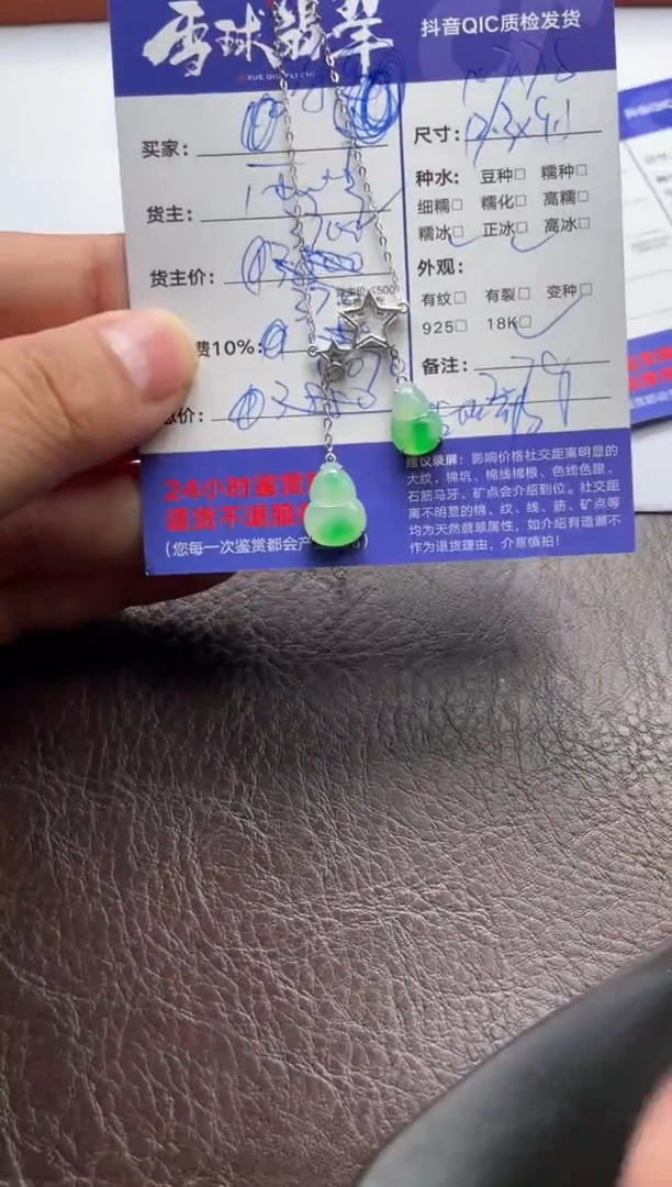 翡翠18K金镶嵌颈饰016530515