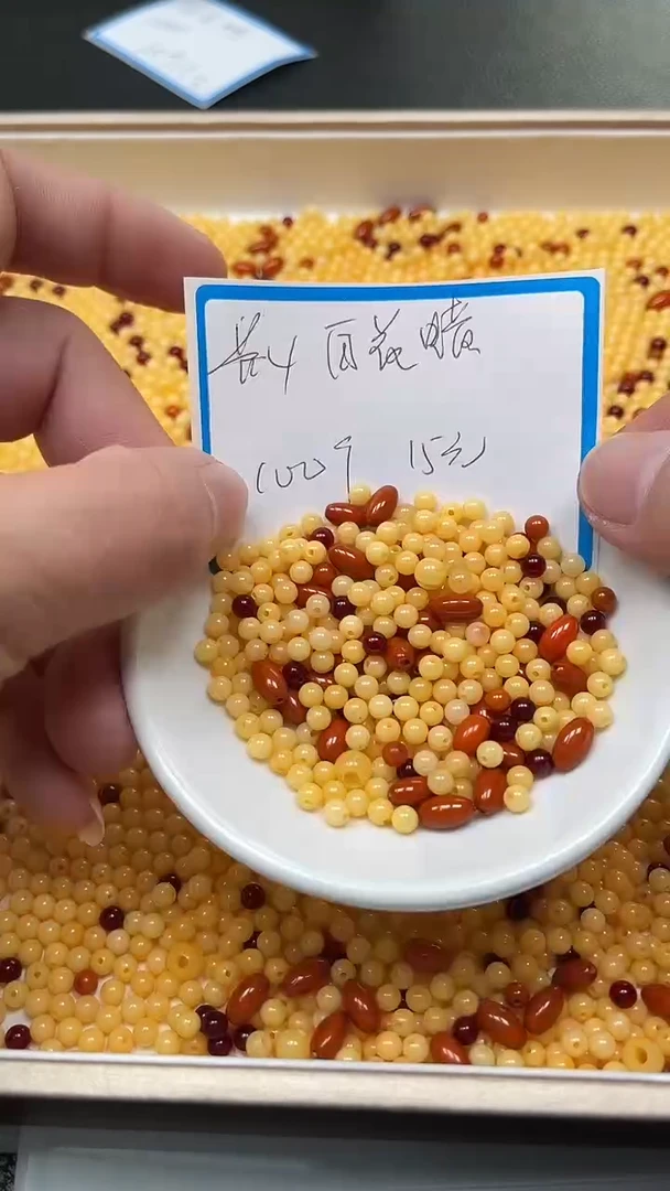 【闪购商品】蜜蜡裸石未镶嵌M22 白花蜡4mm100个15元