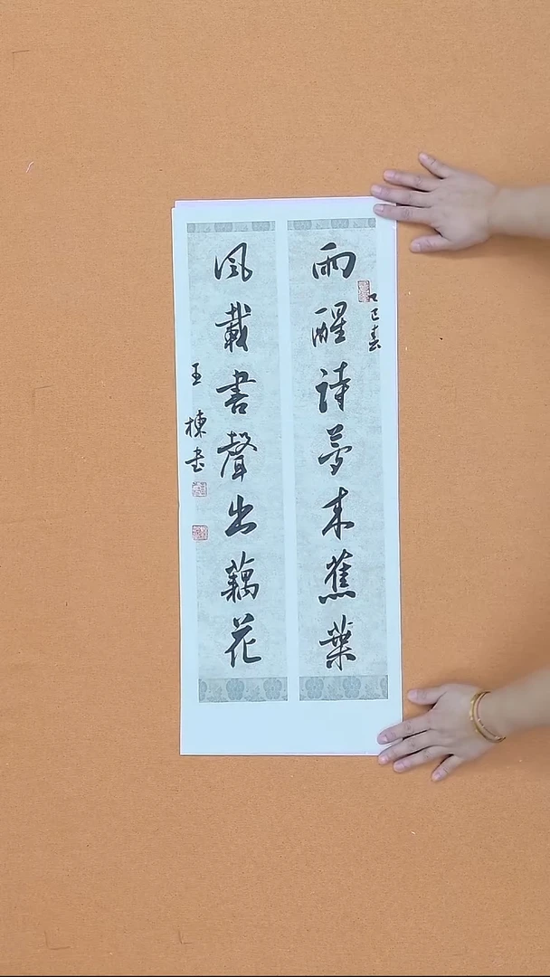 书法王栋  山东  十二十三届展23*68cm