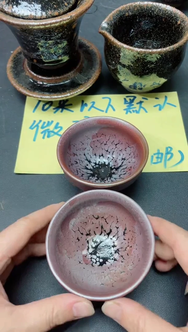 【闪购商品】茶盏300微瑕2只