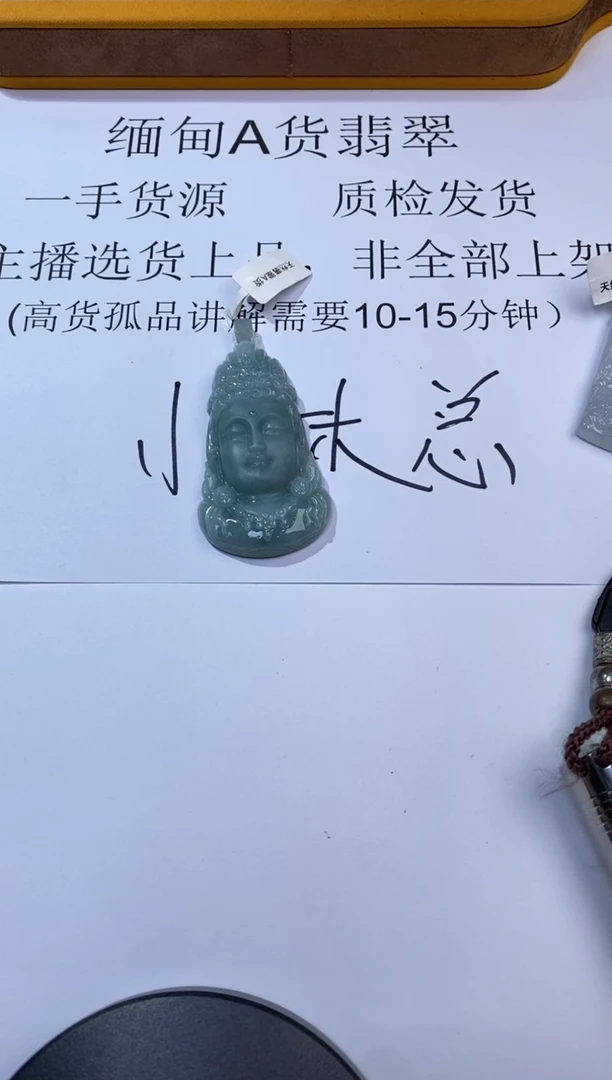 未镶嵌挂件翡翠盘****g01