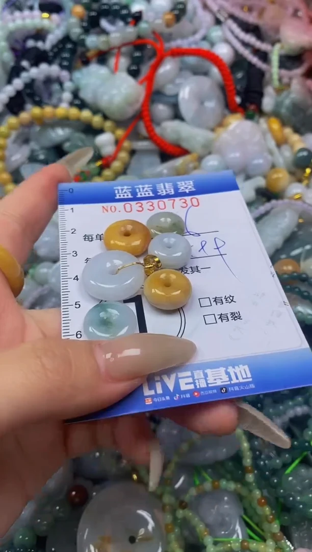 翡翠未镶嵌颈饰闪购0330730