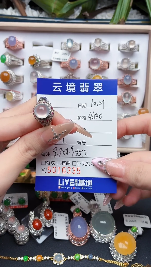 未镶嵌戒指翡翠榴*?6335