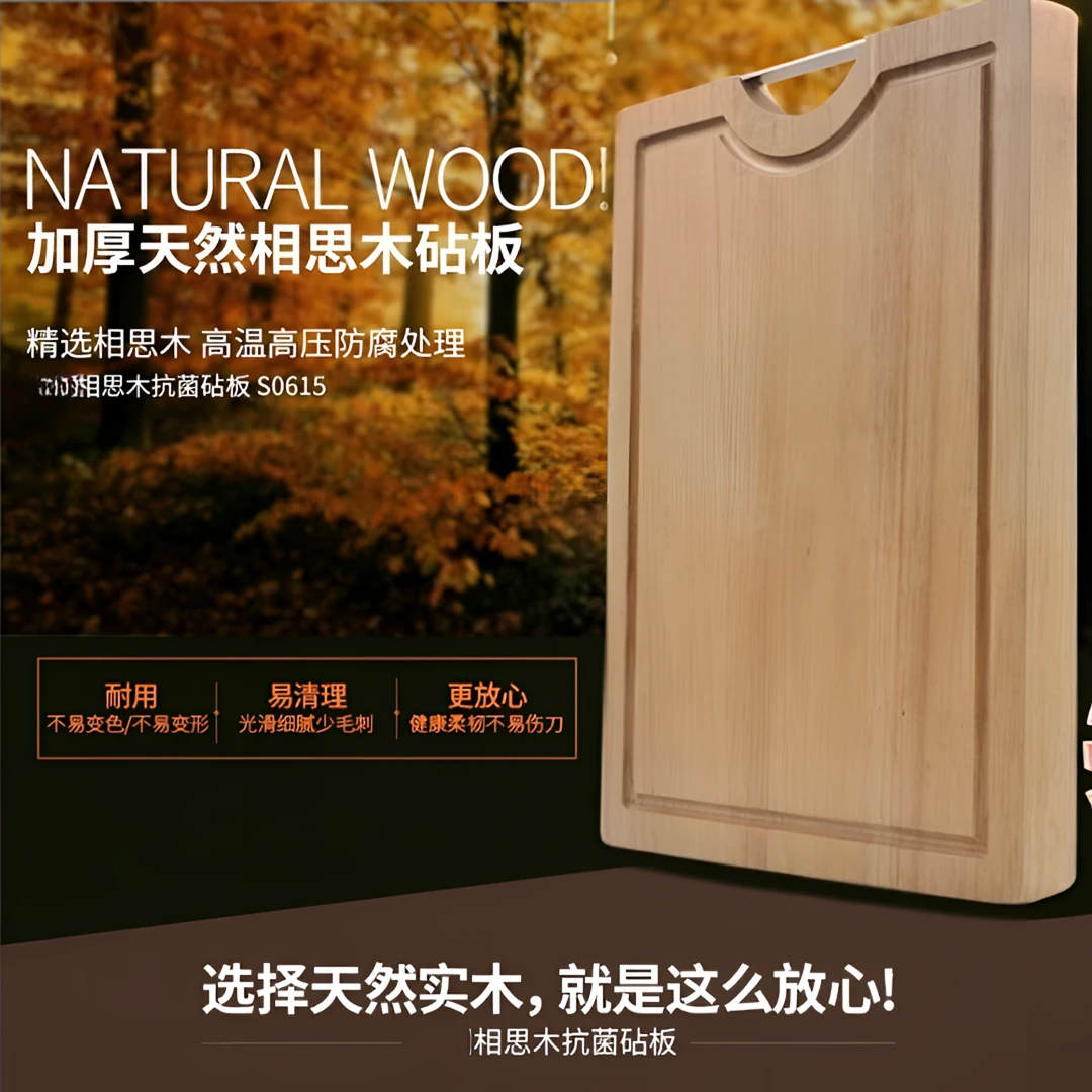 【40*30*3CM】砧板实木家用切菜板案板厨房面板抗菌相思木