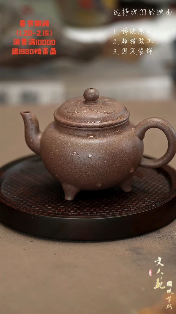 【闪购商品】紫砂茶壶大彬如意