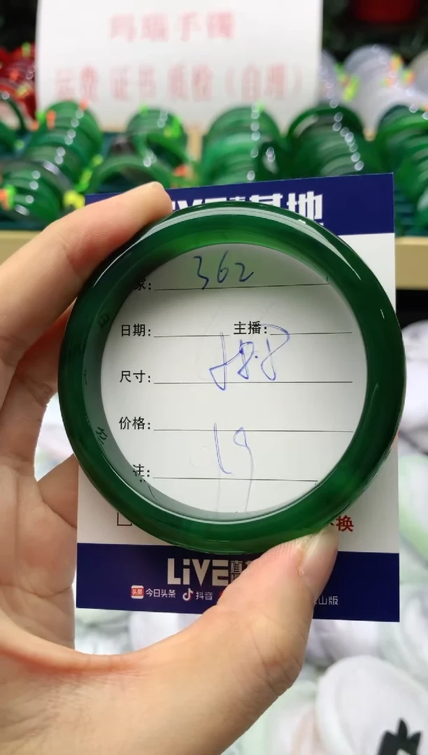 手镯玛瑙/玉髓未镶嵌362