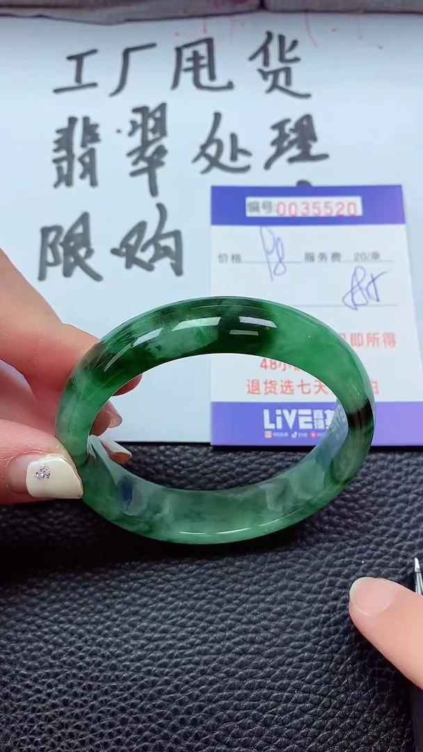 【闪购商品】以实物为准0000035520