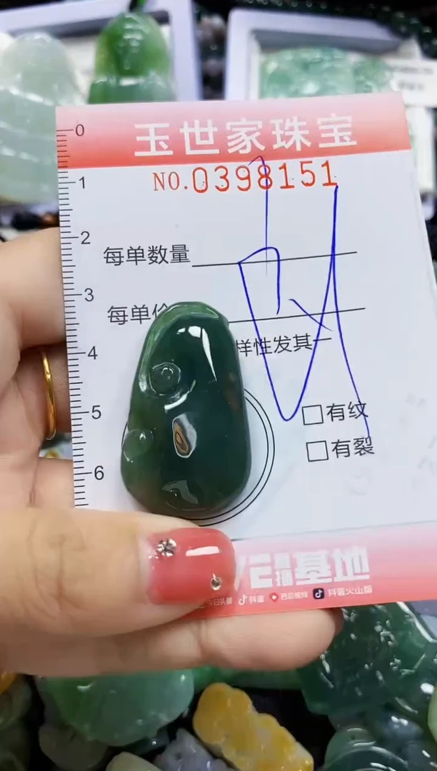 颈饰未镶嵌翡翠闪购0398151