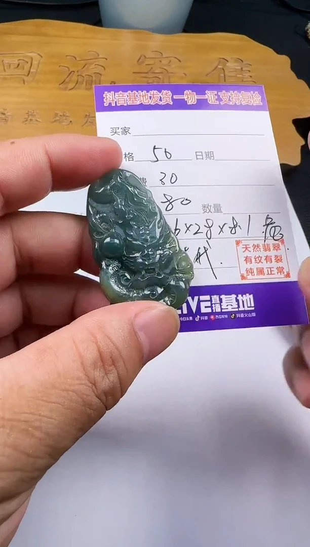 翡翠未镶嵌颈饰111111111