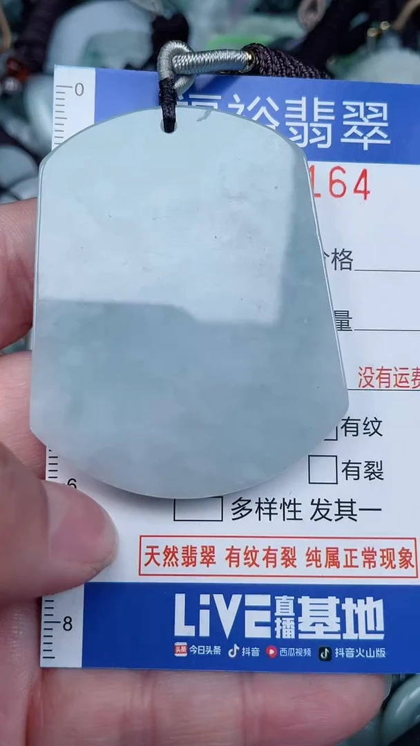 颈饰未镶嵌翡翠...0009164
