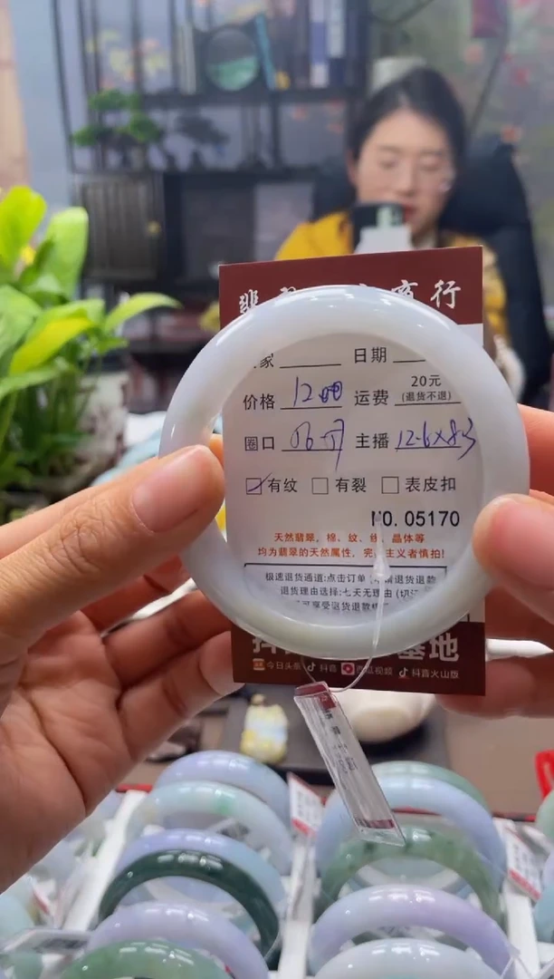 未镶嵌手镯翡翠5170*****