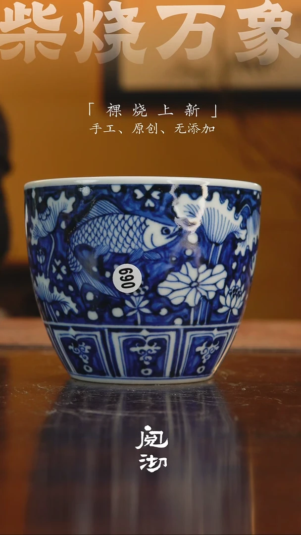 690青花杯