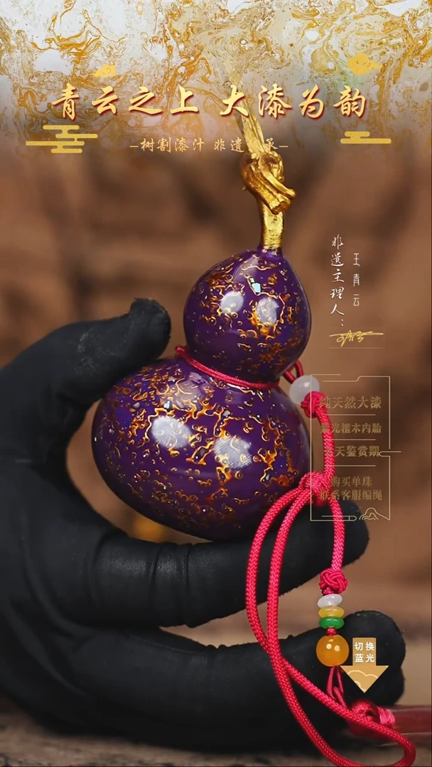 紫金螺钿真葫芦摆件