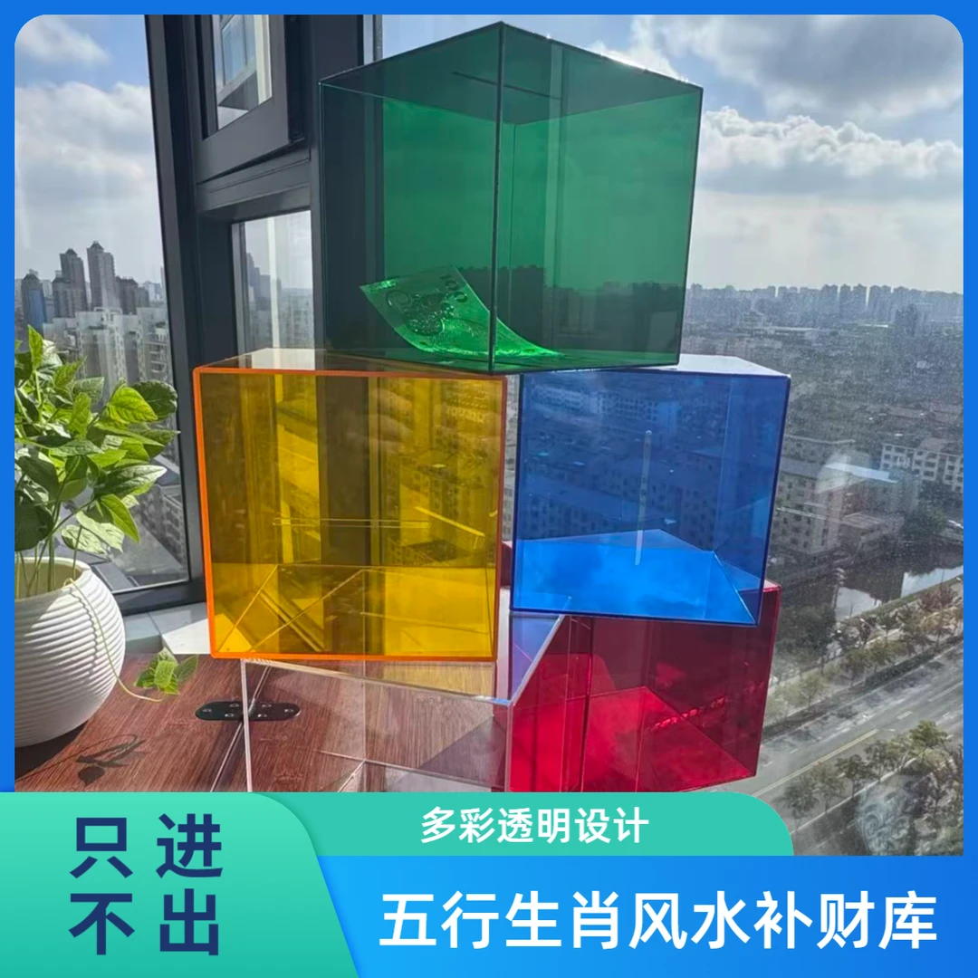 简约亚克力存钱罐只存不取高颜值大量储蓄罐五行风水十二生肖聚财