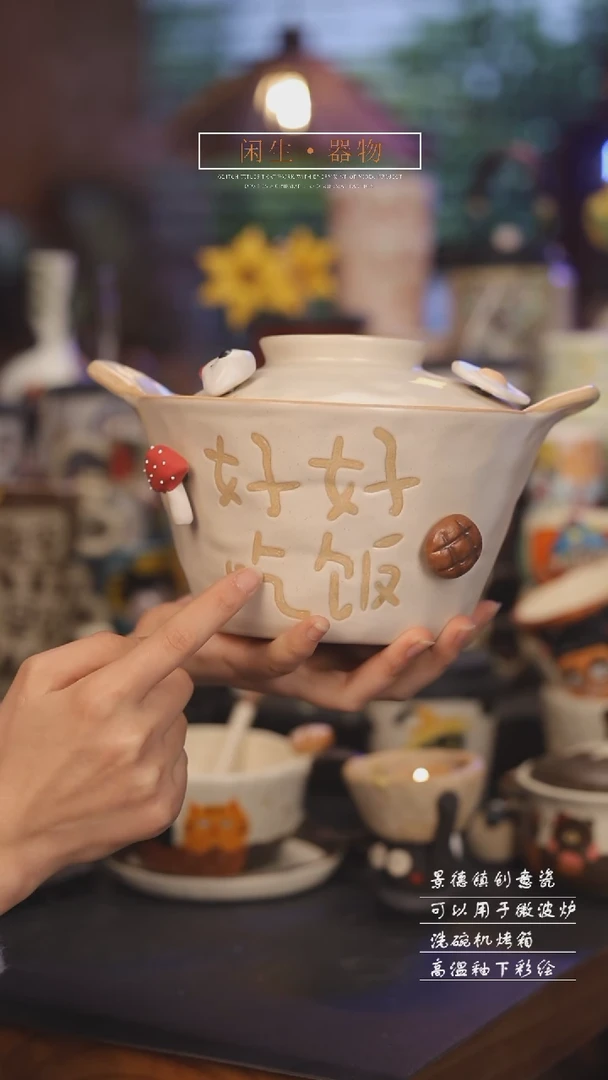 【闪购商品】景德镇可爱设计师款陶瓷