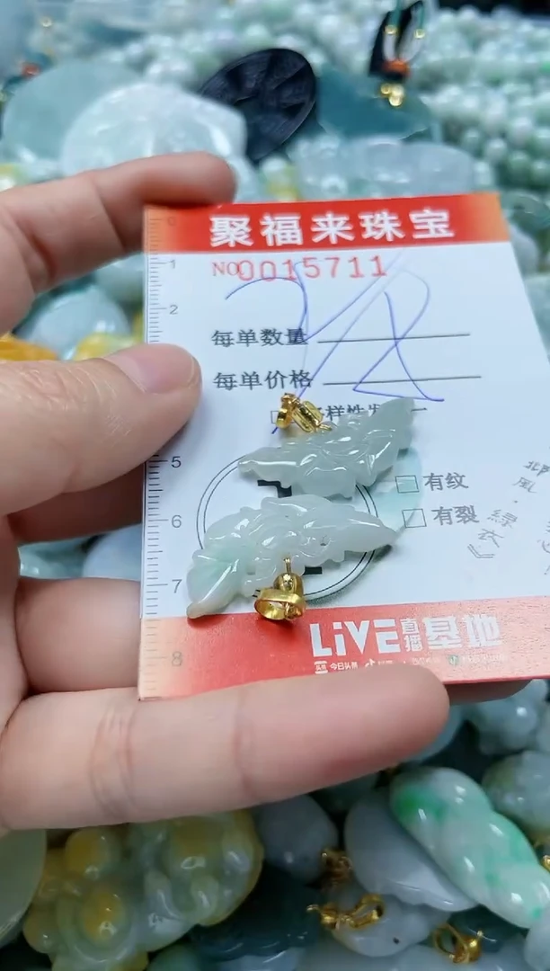 【闪购商品】翡翠颈饰未镶嵌闪购0015711多样性发其一