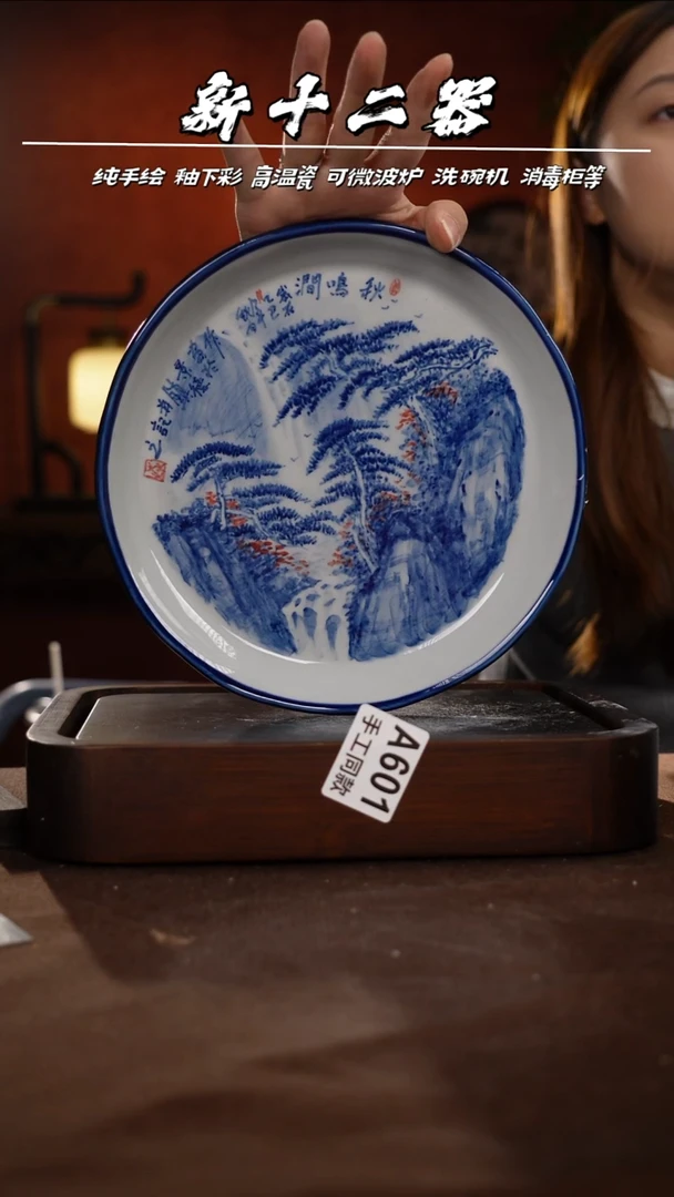 其他A601新十二器瓷器