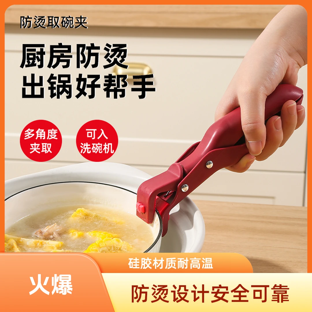 瑞士防烫夹厨房用防烫锅夹取碗夹盘子微波炉硅胶夹菜钳蒸菜锅神器
