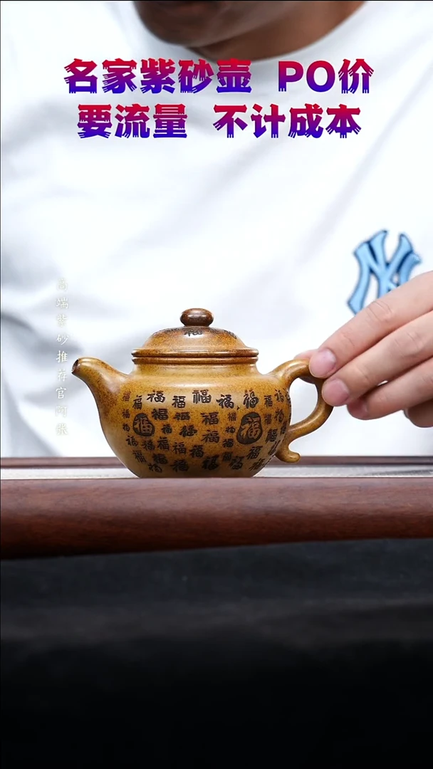 宜兴原矿高端紫砂