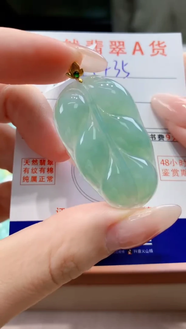 翡翠18K金镶嵌颈饰天然A货翡翠挂件