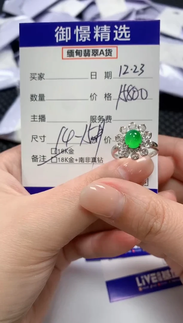 18K金镶嵌戒指翡翠74