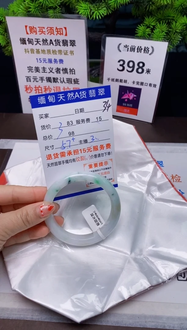 【闪购商品】翡翠手镯未镶嵌34天然A货缅甸翡翠需包容完美主义慎拍