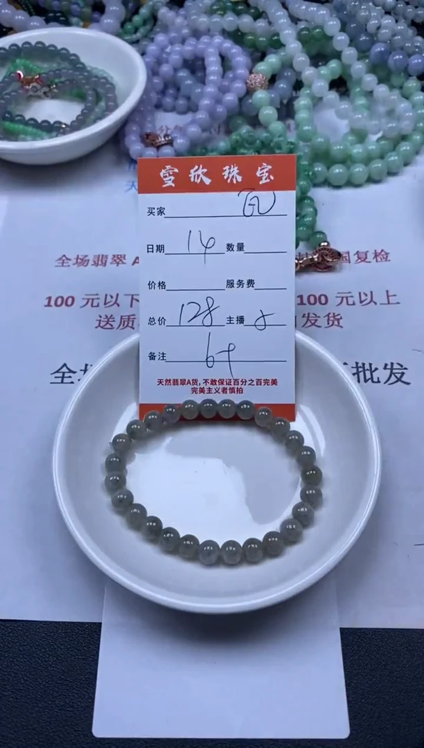 【闪购商品】翡翠颈饰未镶嵌雪欣散珠定制diy