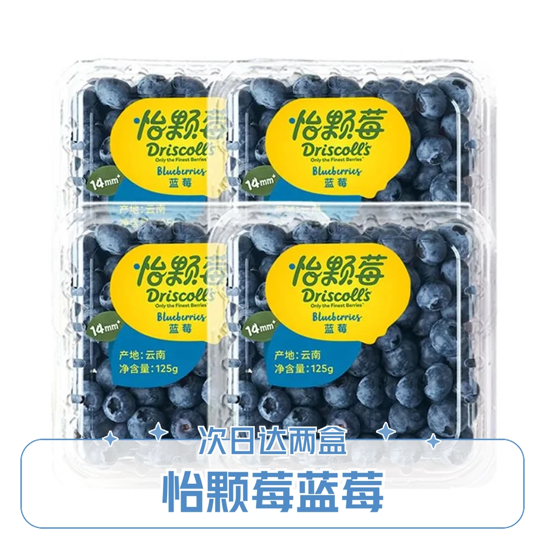 【次日达】【修果屋甄选】怡颗莓14mm+云南花香蓝莓125g新鲜怡颗梅广东省广州市